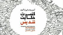  آلبوم 