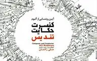  آلبوم 