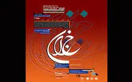 «خزان» به لاله می‌رسد