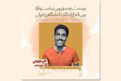 معاون اجرایی جشنواره تئاتر دانشگاهی ایران منصوب شد