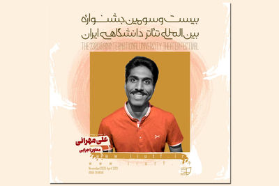 معاون اجرایی جشنواره تئاتر دانشگاهی ایران منصوب شد