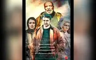 آغاز اکران از ۱۸ مهر ماه/ پوستر «آن‌ها مرا دوست داشتند» رونمایی شد