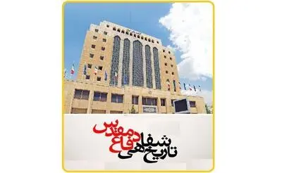 سومین همایش ملی تاریخ شفاهی دفاع مقدس برگزار می‌شود