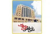 سومین همایش ملی تاریخ شفاهی دفاع مقدس برگزار می‌شود