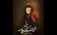 الهام کردا «جادو زن» شد