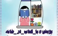 راهیابی 200 اثر به مرحله نهایی پویش 