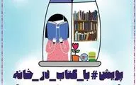 راهیابی 200 اثر به مرحله نهایی پویش 