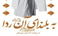 کتاب صوتی 
