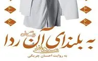 کتاب صوتی 