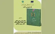 نقد 