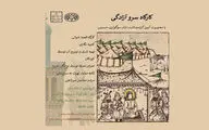 تعزیه‌خوانی کودکان در کاخ گلستان