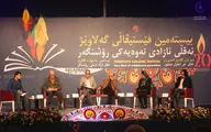 تقدیر جشنواره بین‌المللی 