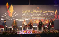 تقدیر جشنواره بین‌المللی 