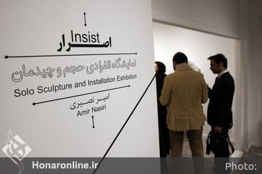 افتتاحیه نمایشگاه حجم و اینستالیشن امیر نصیری در گالری هپتا