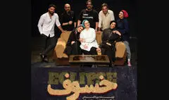 «خسوف» روی صحنه تماشاخانه سپند