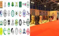 نمایشگاه اکسپوی حلال ۲۰۱۶ اسپانیا و درخشش مد و لباس ایرانی / عکس