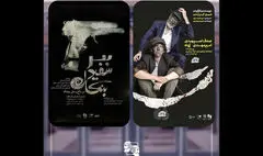 ۲ نمایش تازه در تماشاخانه‌ ایران‌شهر به صحنه‌ می‌رود