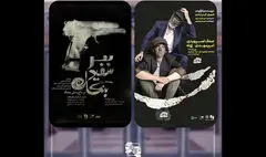 ۲ نمایش تازه در تماشاخانه‌ ایران‌شهر به صحنه‌ می‌رود