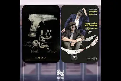 ۲ نمایش تازه در تماشاخانه‌ ایران‌شهر به صحنه‌ می‌رود