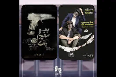 ۲ نمایش تازه در تماشاخانه‌ ایران‌شهر به صحنه‌ می‌رود