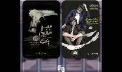 ۲ نمایش تازه در تماشاخانه‌ ایران‌شهر به صحنه‌ می‌رود