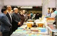نمایشگاه 