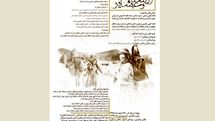 ۲۵ اسفند آخرین مهلت ارسال آثار به جشنواره ملی قصهگویی روستاها و عشایر