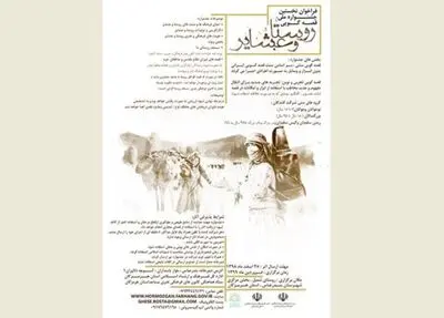 تمدید فراخوان نخستین جشنواره ملی "قصه‌های روستای من"