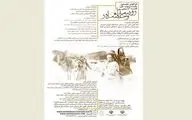 تمدید فراخوان نخستین جشنواره ملی 