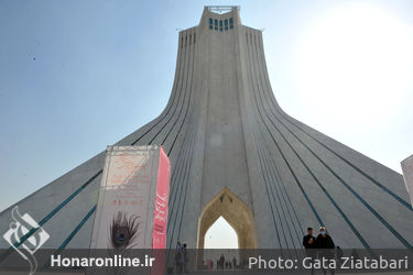 مراسم افتتاحیه دهمین جشنواره مد و لباس فجر در برج آزادی تهران