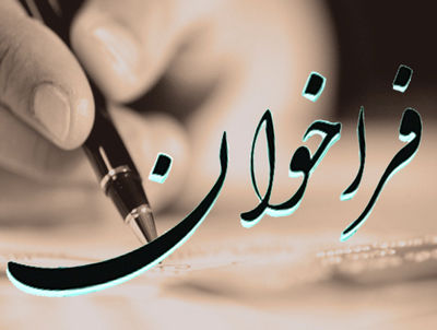 نخستین جشنواره ملی بیمه و رسانه برگزار می‌شود