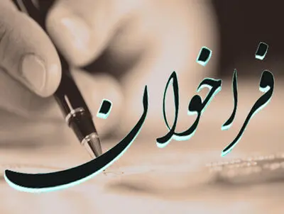 نخستین جشنواره ملی بیمه و رسانه برگزار می‌شود