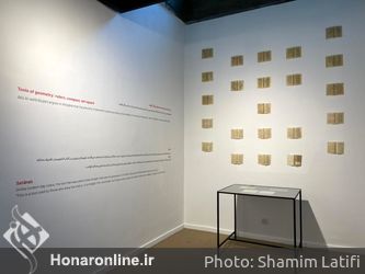 نمایشگاه «نهان بر عیان» در موزه هنرهای معاصر تهران