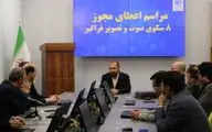 اعطای مجوز به ۸ سکوی صوت‌و تصویر فراگیر۰