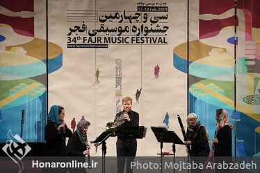 اجرای گروه آنسامبل آتلاس در دومین شب جشنواره موسیقی فجر - تالار وحدت