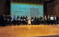 آیین بزرگداشت فعالان عرصه عفاف و حجاب در تالار رودکی