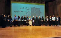 آیین بزرگداشت فعالان عرصه عفاف و حجاب در تالار رودکی