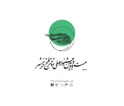 اسامی داوران دو بخش از جشنواره ملی تئاتر فتح خرمشهر اعلام شد/ پیام معاون فرهنگی اجتماعی و گردشگری منطقه آزاد اروند به جشنواره ملی تئاتر فتح خرمشهر