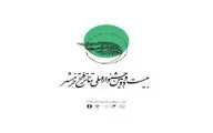 اطلاعیه دبیرخانه جشنواره ملی تئاتر فتح خرمشهر