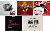 عمارت نوفل لوشاتو با چه نمایش‌هایی میزبان مخاطبان است؟/ «سلول» اواخر آبان می‌آید