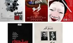 عمارت نوفل لوشاتو با چه نمایش‌هایی میزبان مخاطبان است؟/ «سلول» اواخر آبان می‌آید