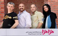 بازیگران نمایش 