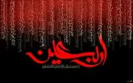 در آستانه اربعین حسینی، تئاتر شهر 26 مهر ماه اجرایی ندارد