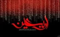 در آستانه اربعین حسینی، تئاتر شهر 26 مهر ماه اجرایی ندارد