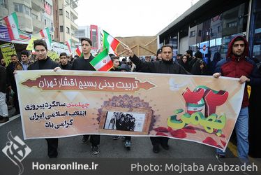 راهپیمایی ۲۲ بهمن در چهل سالگی انقلاب