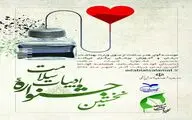 فراخوان نخستین جشنواره 