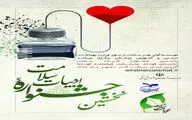 فراخوان نخستین جشنواره 