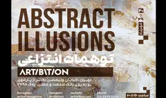 «توهمات انتزاعی» در گالری آرتیبیشن