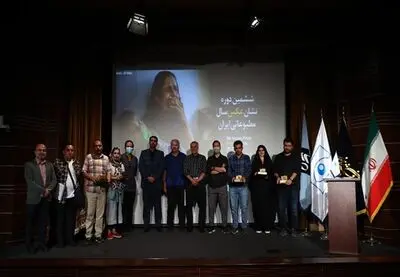 Winners of 2022 Iran Press Photo Awards announced