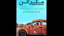 'Magralen' receives 3 nominations at Lift-Off Film Fest